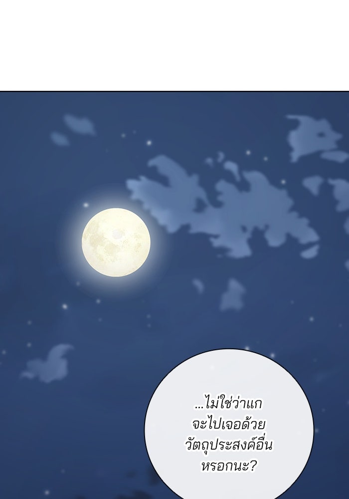 กลับโลกมนุษย์ทั้งที พรุ่งนี้ต้องเกณฑ์ทหารซะงั้น - หน้า 135