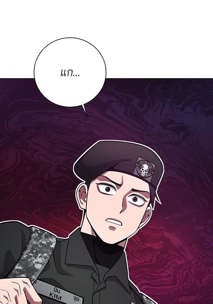 กลับโลกมนุษย์ทั้งที พรุ่งนี้ต้องเกณฑ์ทหารซะงั้น - หน้า 139