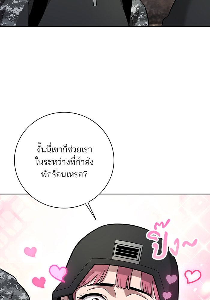 กลับโลกมนุษย์ทั้งที พรุ่งนี้ต้องเกณฑ์ทหารซะงั้น - หน้า 14