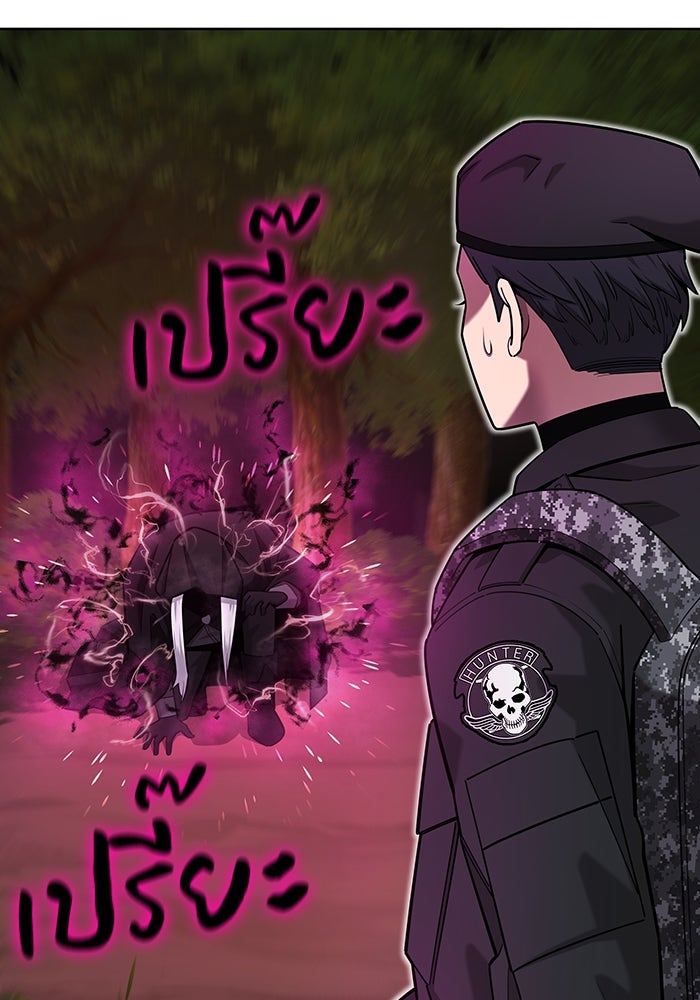กลับโลกมนุษย์ทั้งที พรุ่งนี้ต้องเกณฑ์ทหารซะงั้น - หน้า 141