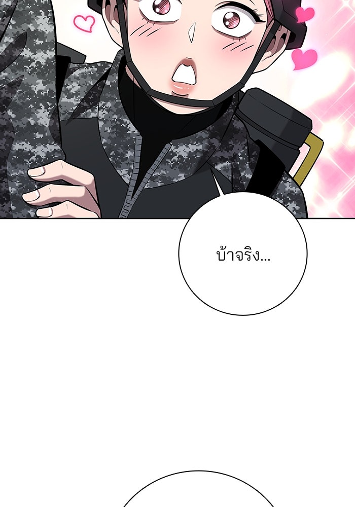 กลับโลกมนุษย์ทั้งที พรุ่งนี้ต้องเกณฑ์ทหารซะงั้น - หน้า 15
