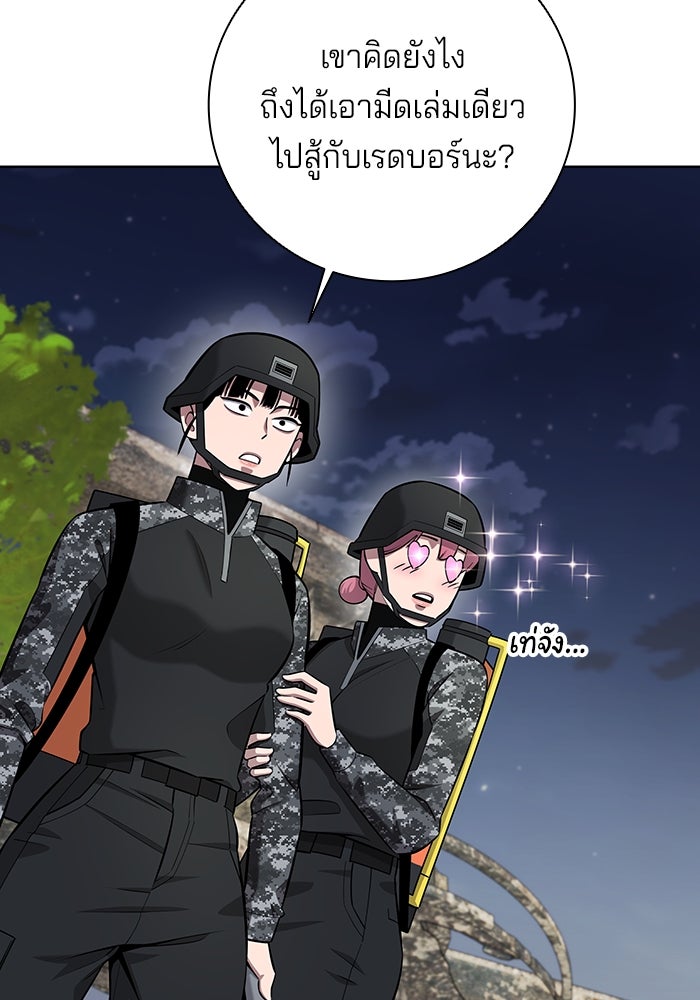 กลับโลกมนุษย์ทั้งที พรุ่งนี้ต้องเกณฑ์ทหารซะงั้น - หน้า 16