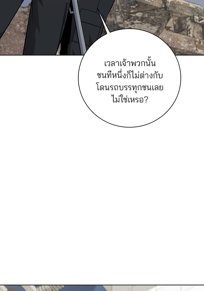 กลับโลกมนุษย์ทั้งที พรุ่งนี้ต้องเกณฑ์ทหารซะงั้น - หน้า 17