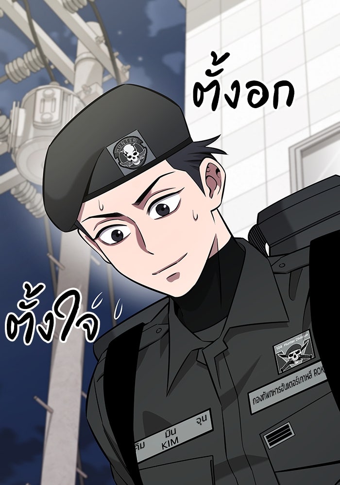 กลับโลกมนุษย์ทั้งที พรุ่งนี้ต้องเกณฑ์ทหารซะงั้น - หน้า 18