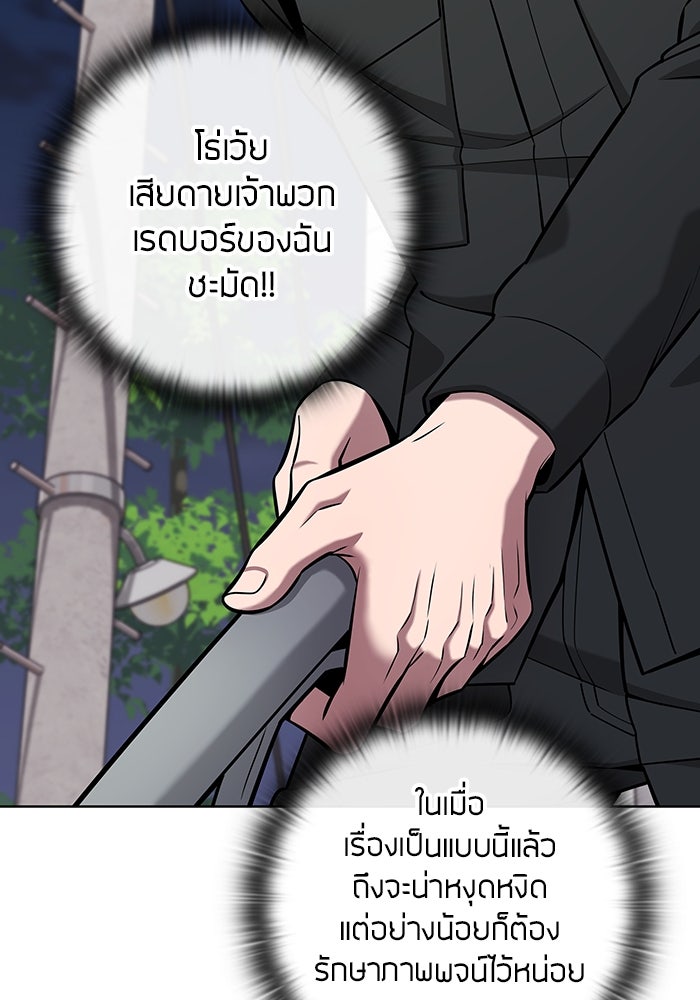 กลับโลกมนุษย์ทั้งที พรุ่งนี้ต้องเกณฑ์ทหารซะงั้น - หน้า 19