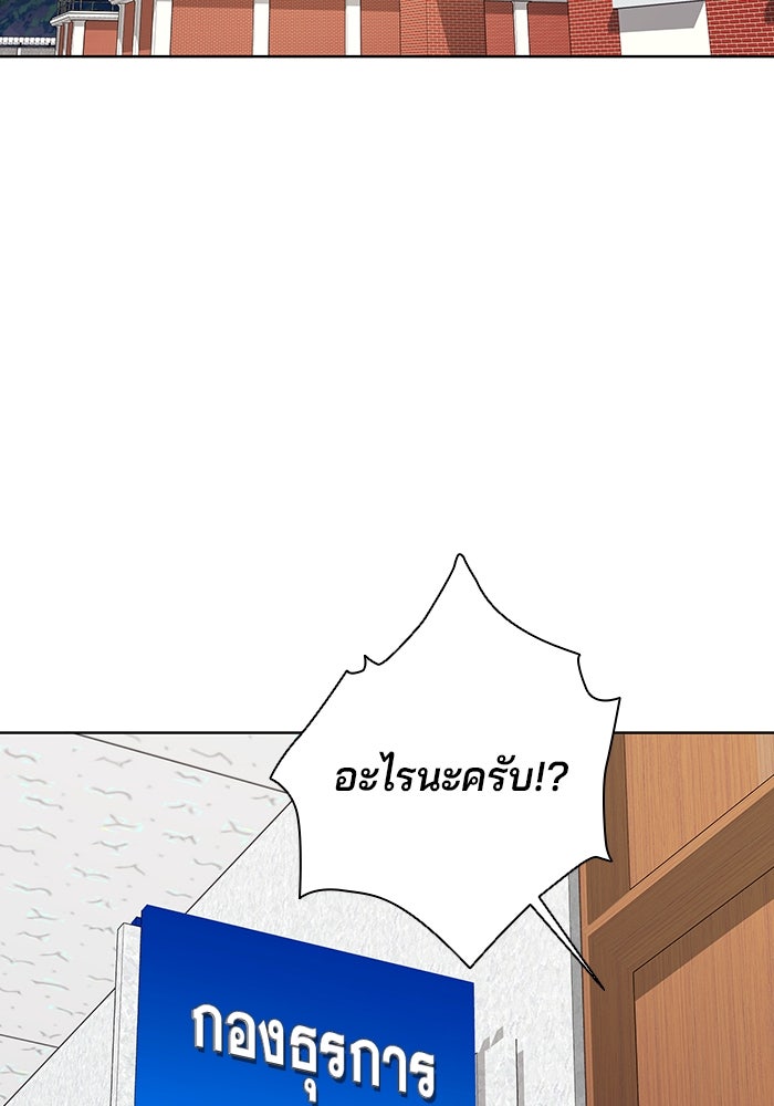 กลับโลกมนุษย์ทั้งที พรุ่งนี้ต้องเกณฑ์ทหารซะงั้น - หน้า 2