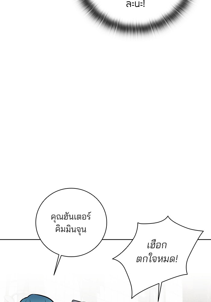 กลับโลกมนุษย์ทั้งที พรุ่งนี้ต้องเกณฑ์ทหารซะงั้น - หน้า 20