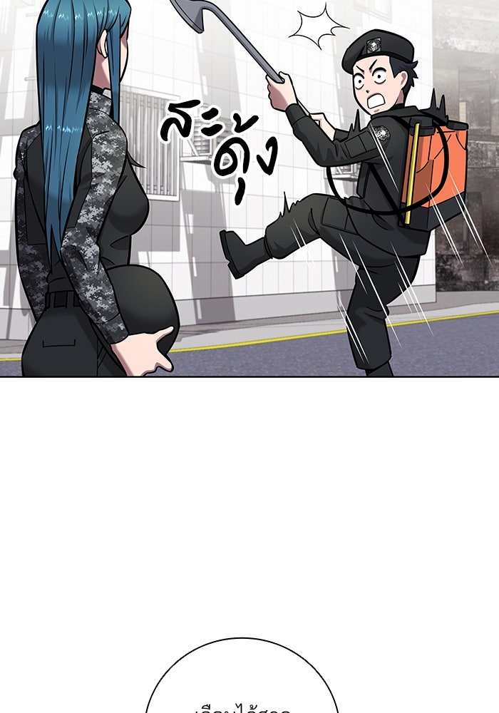 กลับโลกมนุษย์ทั้งที พรุ่งนี้ต้องเกณฑ์ทหารซะงั้น - หน้า 21