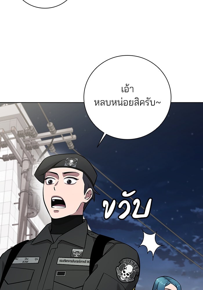 กลับโลกมนุษย์ทั้งที พรุ่งนี้ต้องเกณฑ์ทหารซะงั้น - หน้า 23