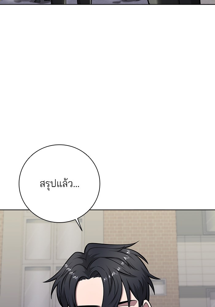 กลับโลกมนุษย์ทั้งที พรุ่งนี้ต้องเกณฑ์ทหารซะงั้น - หน้า 34