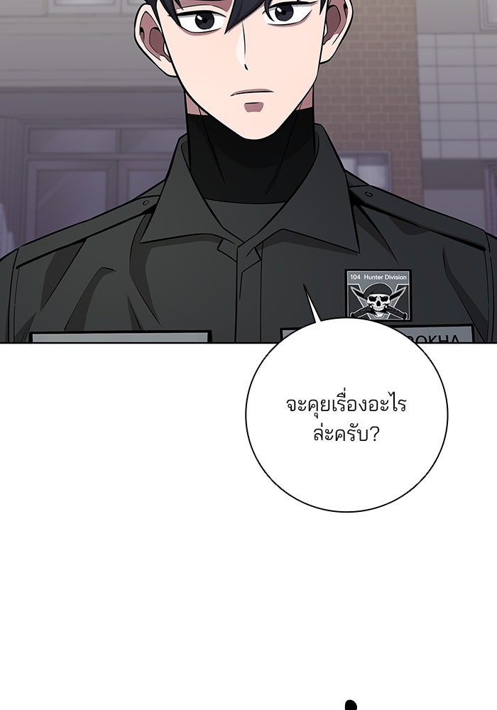 กลับโลกมนุษย์ทั้งที พรุ่งนี้ต้องเกณฑ์ทหารซะงั้น - หน้า 35