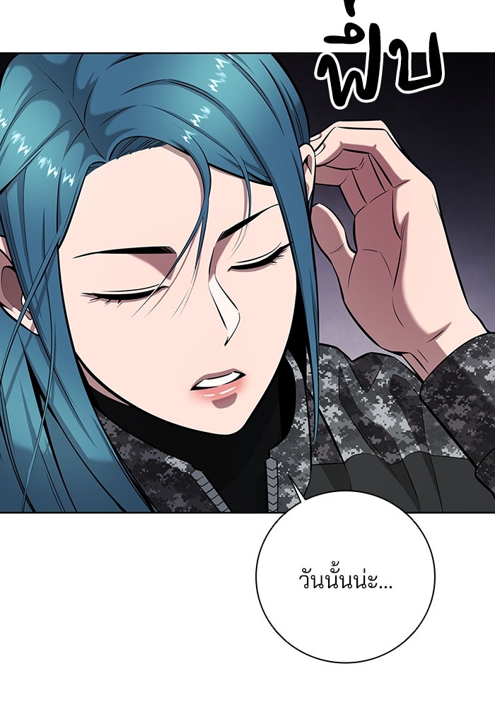 กลับโลกมนุษย์ทั้งที พรุ่งนี้ต้องเกณฑ์ทหารซะงั้น - หน้า 36