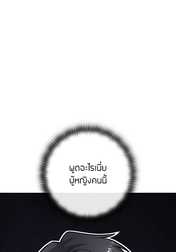 กลับโลกมนุษย์ทั้งที พรุ่งนี้ต้องเกณฑ์ทหารซะงั้น - หน้า 40