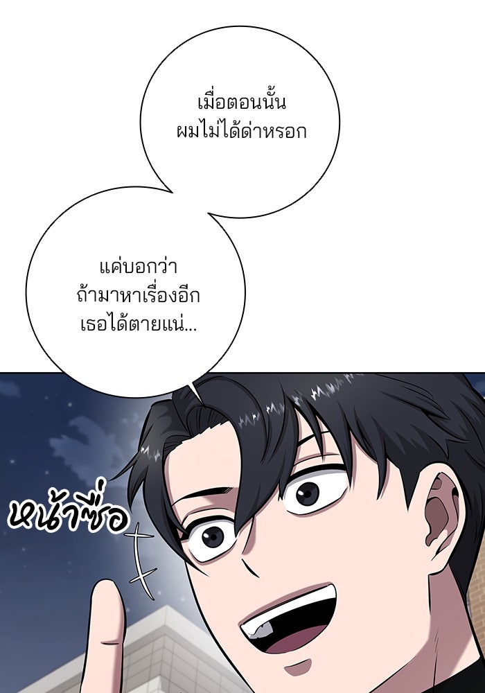 กลับโลกมนุษย์ทั้งที พรุ่งนี้ต้องเกณฑ์ทหารซะงั้น - หน้า 44