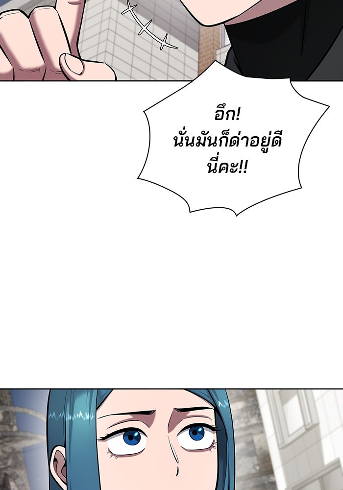 กลับโลกมนุษย์ทั้งที พรุ่งนี้ต้องเกณฑ์ทหารซะงั้น - หน้า 45