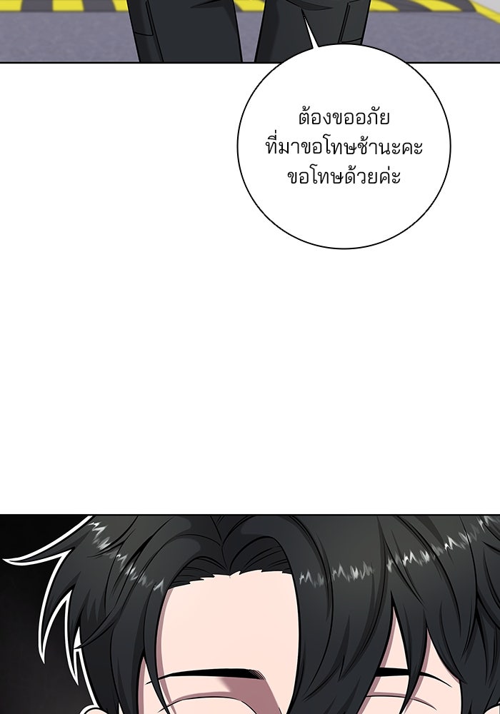 กลับโลกมนุษย์ทั้งที พรุ่งนี้ต้องเกณฑ์ทหารซะงั้น - หน้า 48