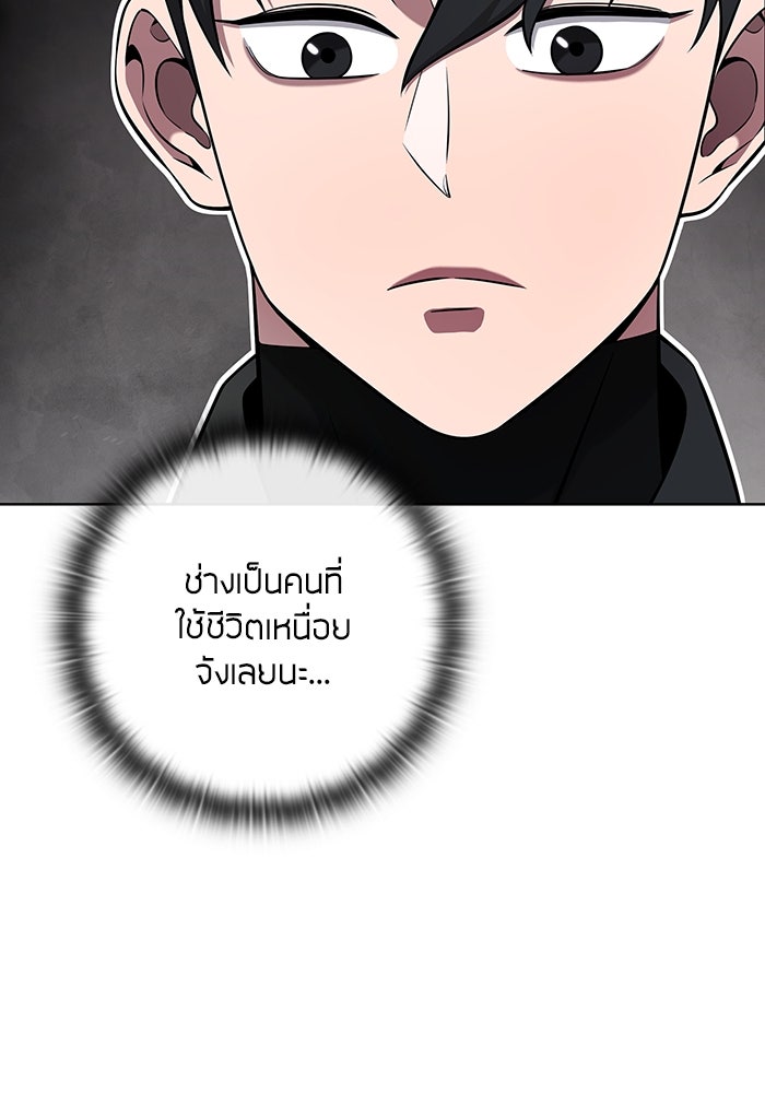 กลับโลกมนุษย์ทั้งที พรุ่งนี้ต้องเกณฑ์ทหารซะงั้น - หน้า 49