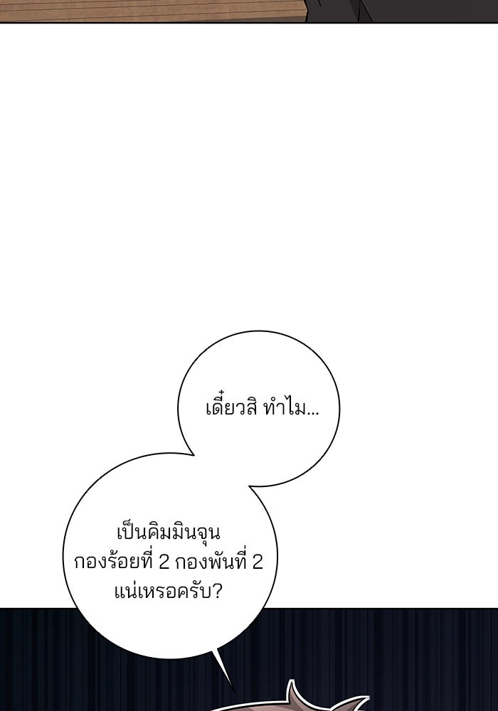 กลับโลกมนุษย์ทั้งที พรุ่งนี้ต้องเกณฑ์ทหารซะงั้น - หน้า 5