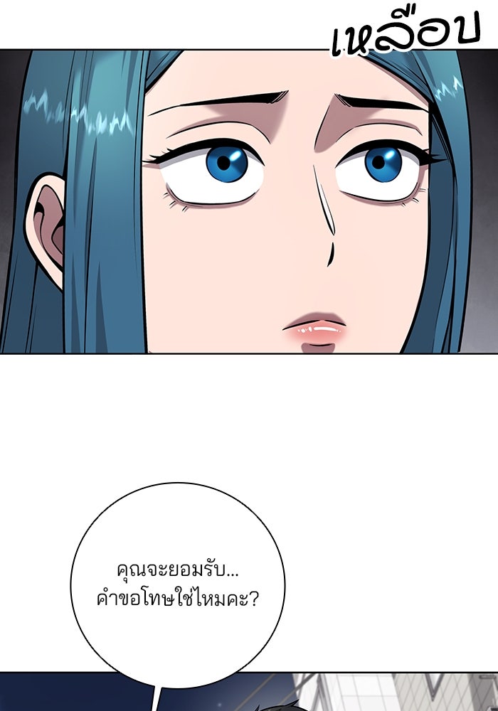 กลับโลกมนุษย์ทั้งที พรุ่งนี้ต้องเกณฑ์ทหารซะงั้น - หน้า 50