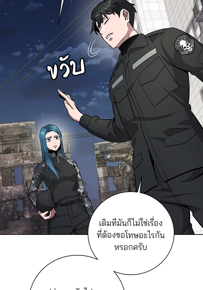 กลับโลกมนุษย์ทั้งที พรุ่งนี้ต้องเกณฑ์ทหารซะงั้น - หน้า 51