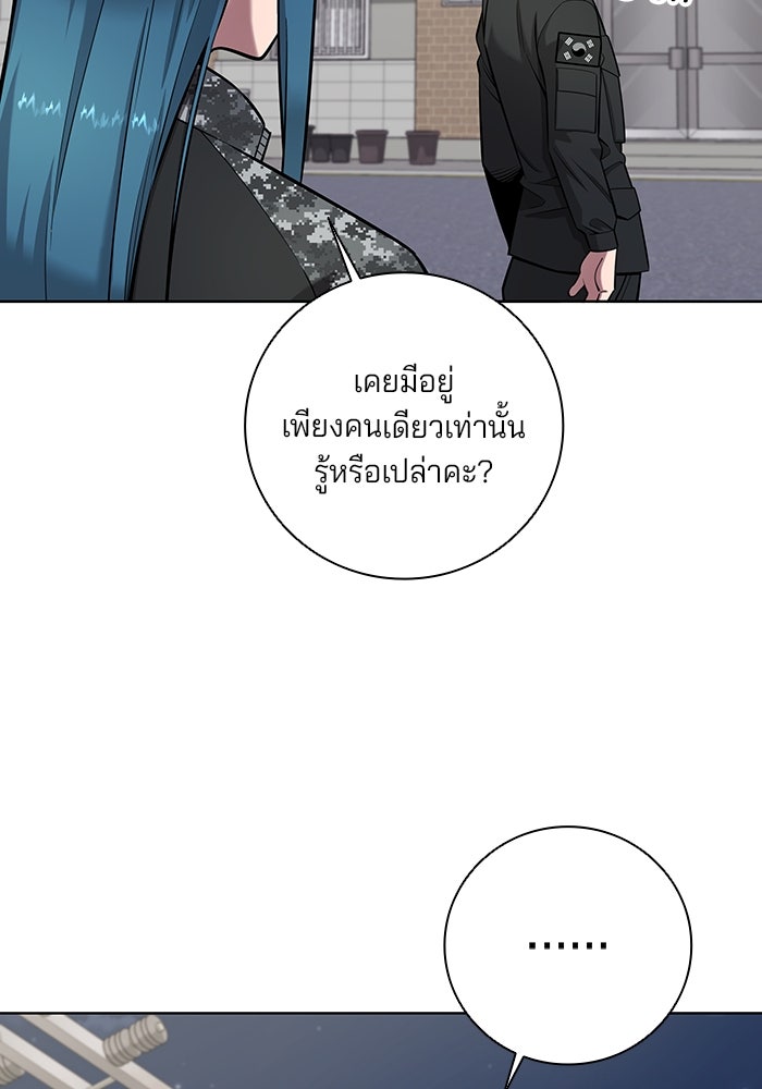 กลับโลกมนุษย์ทั้งที พรุ่งนี้ต้องเกณฑ์ทหารซะงั้น - หน้า 53