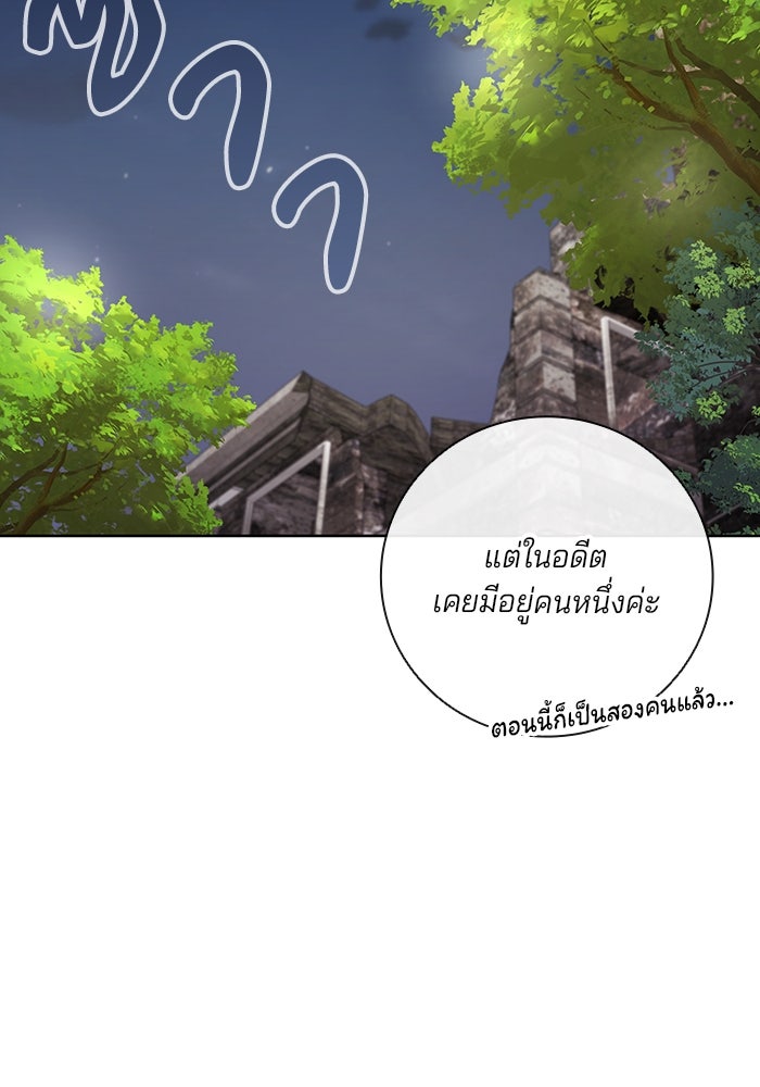 กลับโลกมนุษย์ทั้งที พรุ่งนี้ต้องเกณฑ์ทหารซะงั้น - หน้า 56
