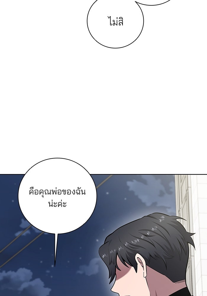 กลับโลกมนุษย์ทั้งที พรุ่งนี้ต้องเกณฑ์ทหารซะงั้น - หน้า 59