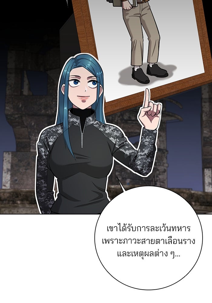 กลับโลกมนุษย์ทั้งที พรุ่งนี้ต้องเกณฑ์ทหารซะงั้น - หน้า 69