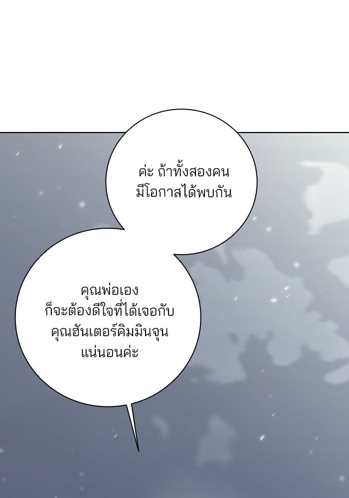 กลับโลกมนุษย์ทั้งที พรุ่งนี้ต้องเกณฑ์ทหารซะงั้น - หน้า 74