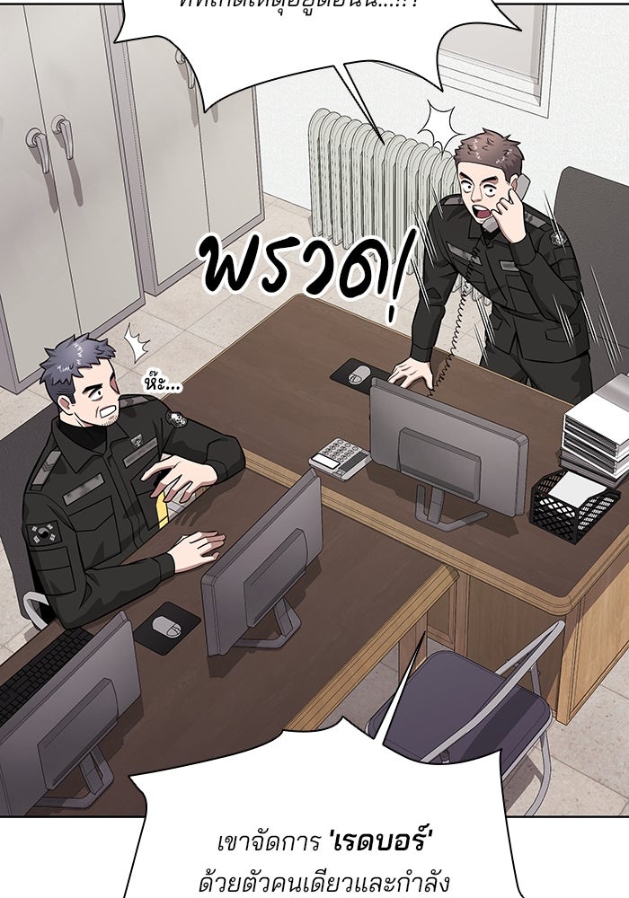 กลับโลกมนุษย์ทั้งที พรุ่งนี้ต้องเกณฑ์ทหารซะงั้น - หน้า 8