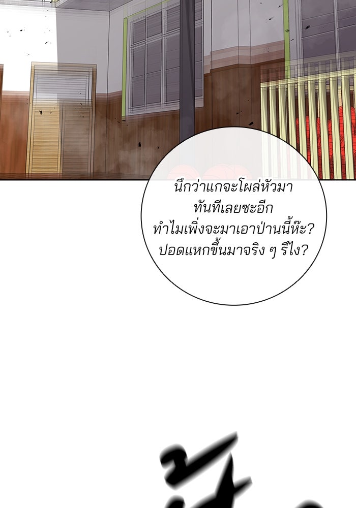 กลับโลกมนุษย์ทั้งที พรุ่งนี้ต้องเกณฑ์ทหารซะงั้น - หน้า 82
