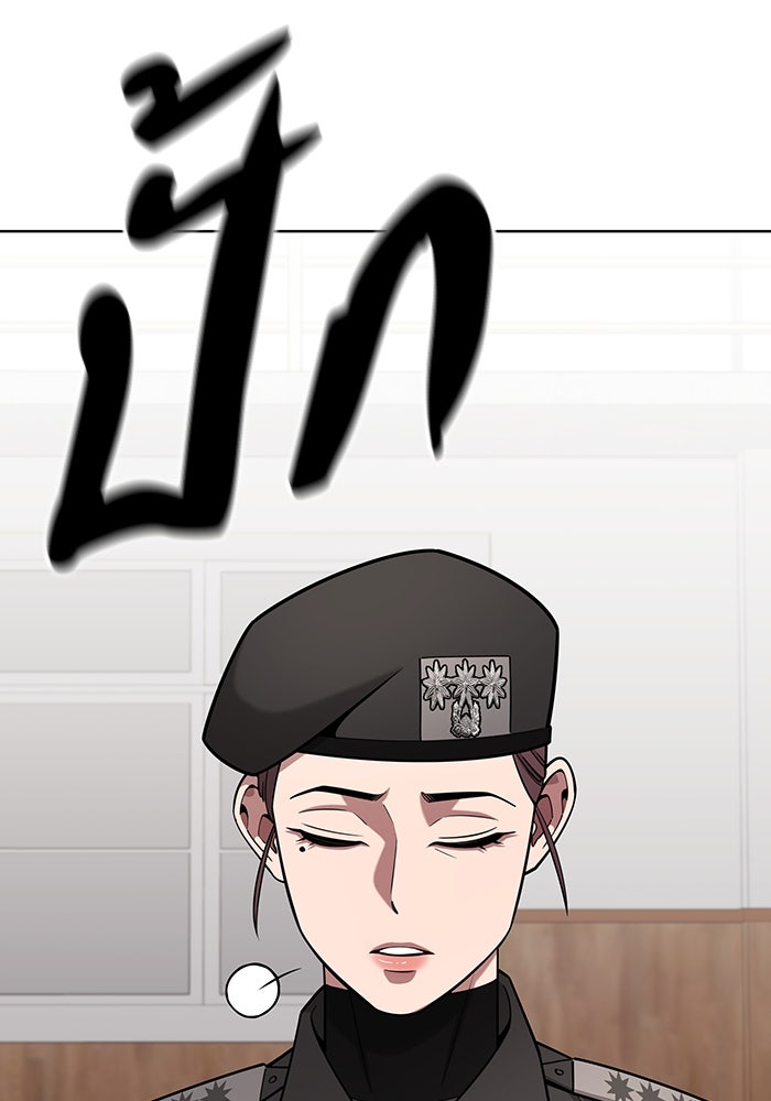 กลับโลกมนุษย์ทั้งที พรุ่งนี้ต้องเกณฑ์ทหารซะงั้น - หน้า 85