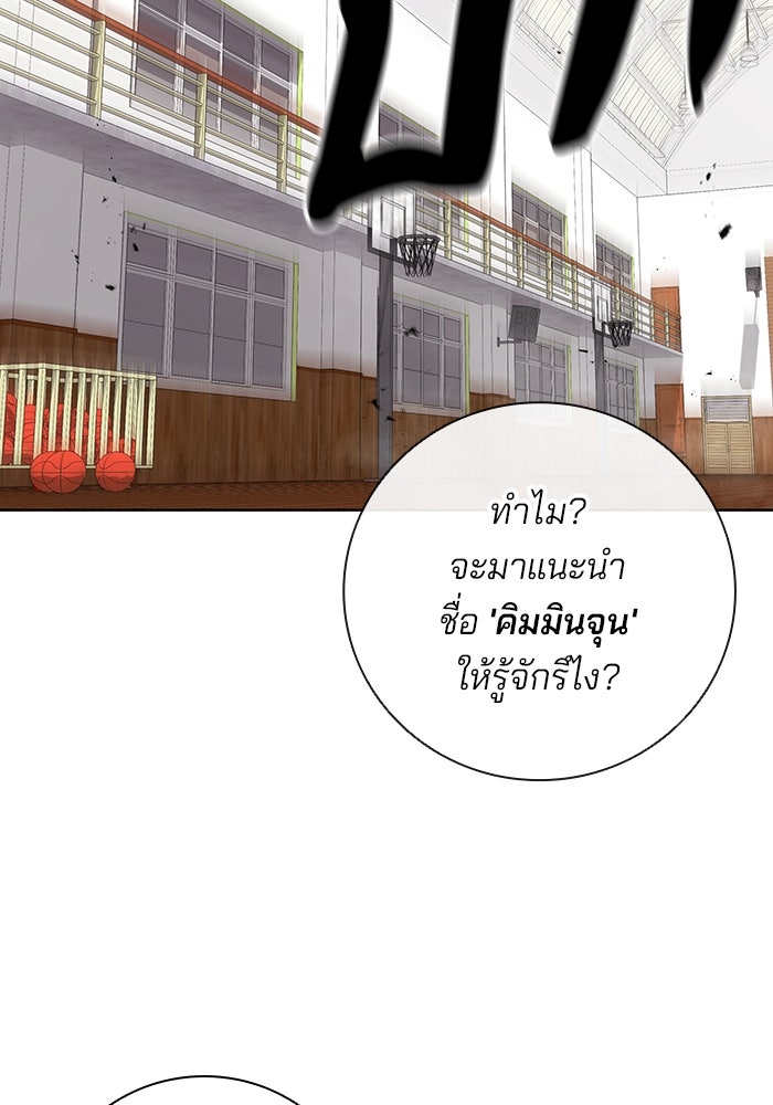 กลับโลกมนุษย์ทั้งที พรุ่งนี้ต้องเกณฑ์ทหารซะงั้น - หน้า 87