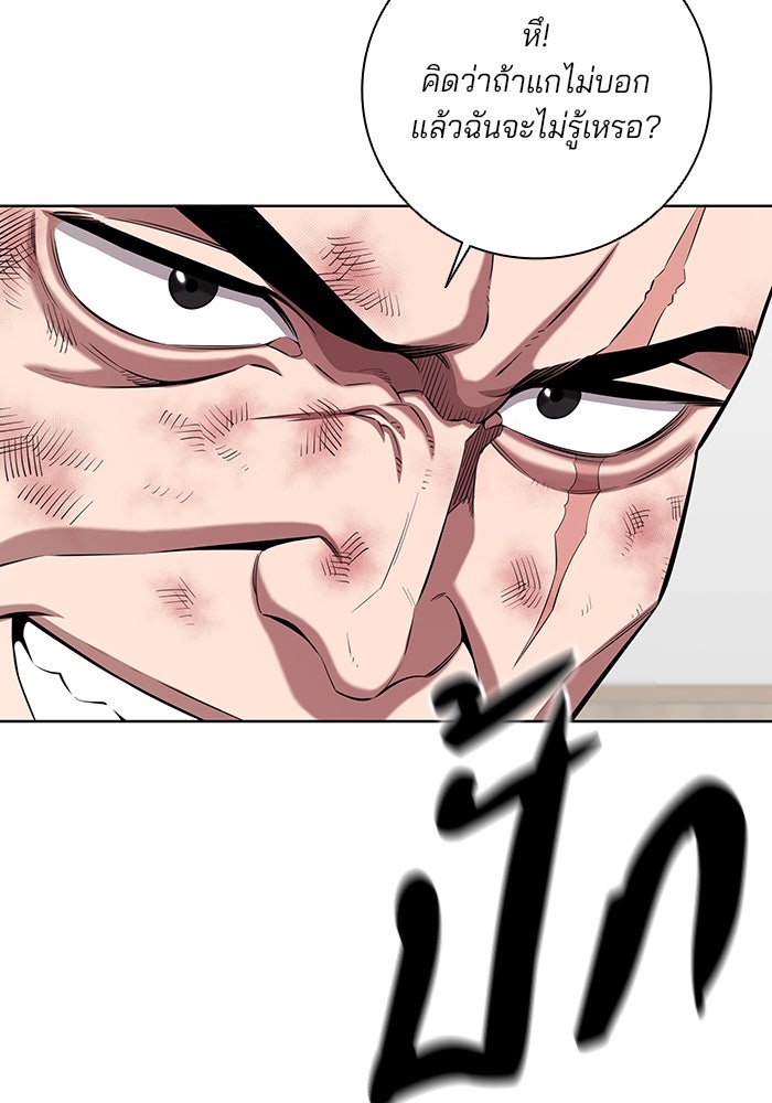 กลับโลกมนุษย์ทั้งที พรุ่งนี้ต้องเกณฑ์ทหารซะงั้น - หน้า 89