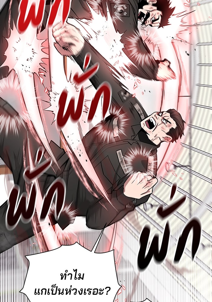 กลับโลกมนุษย์ทั้งที พรุ่งนี้ต้องเกณฑ์ทหารซะงั้น - หน้า 91