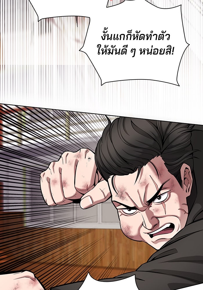 กลับโลกมนุษย์ทั้งที พรุ่งนี้ต้องเกณฑ์ทหารซะงั้น - หน้า 92