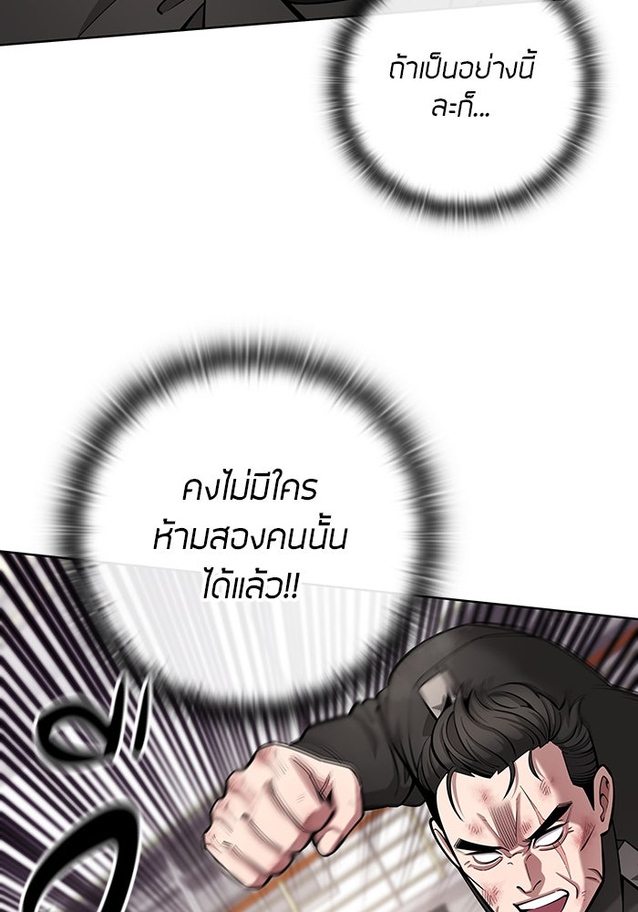 กลับโลกมนุษย์ทั้งที พรุ่งนี้ต้องเกณฑ์ทหารซะงั้น - หน้า 95