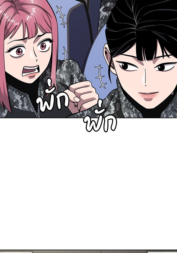 กลับโลกมนุษย์ทั้งที พรุ่งนี้ต้องเกณฑ์ทหารซะงั้น - หน้า 10