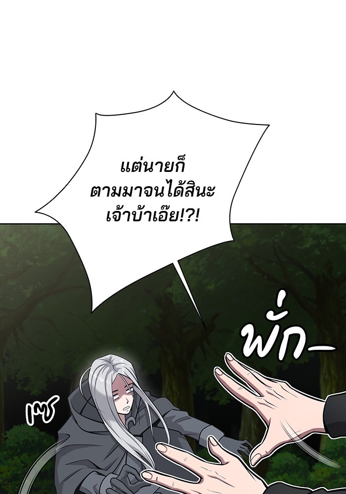 กลับโลกมนุษย์ทั้งที พรุ่งนี้ต้องเกณฑ์ทหารซะงั้น - หน้า 105