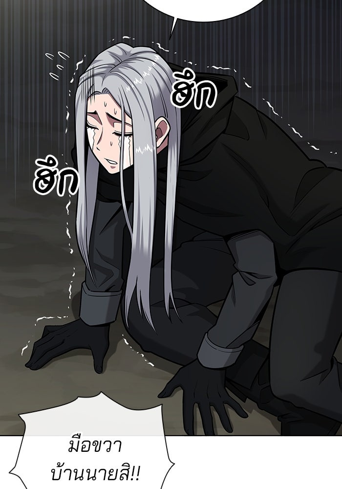 กลับโลกมนุษย์ทั้งที พรุ่งนี้ต้องเกณฑ์ทหารซะงั้น - หน้า 107