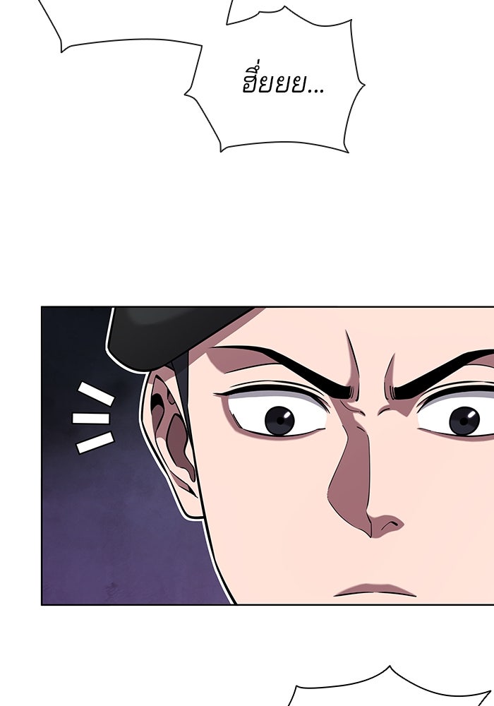 กลับโลกมนุษย์ทั้งที พรุ่งนี้ต้องเกณฑ์ทหารซะงั้น - หน้า 108