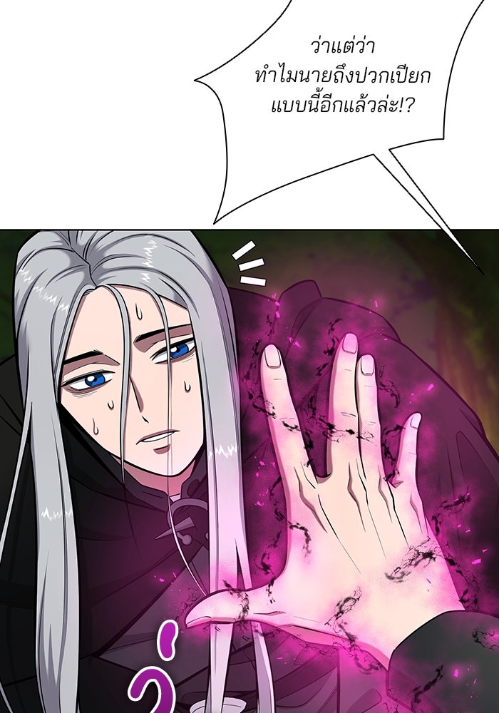 กลับโลกมนุษย์ทั้งที พรุ่งนี้ต้องเกณฑ์ทหารซะงั้น - หน้า 109