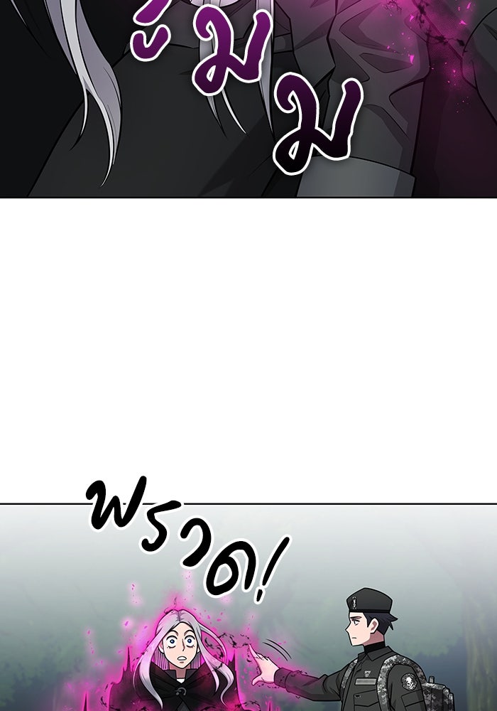 กลับโลกมนุษย์ทั้งที พรุ่งนี้ต้องเกณฑ์ทหารซะงั้น - หน้า 110