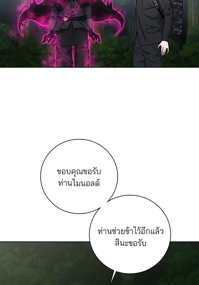 กลับโลกมนุษย์ทั้งที พรุ่งนี้ต้องเกณฑ์ทหารซะงั้น - หน้า 111
