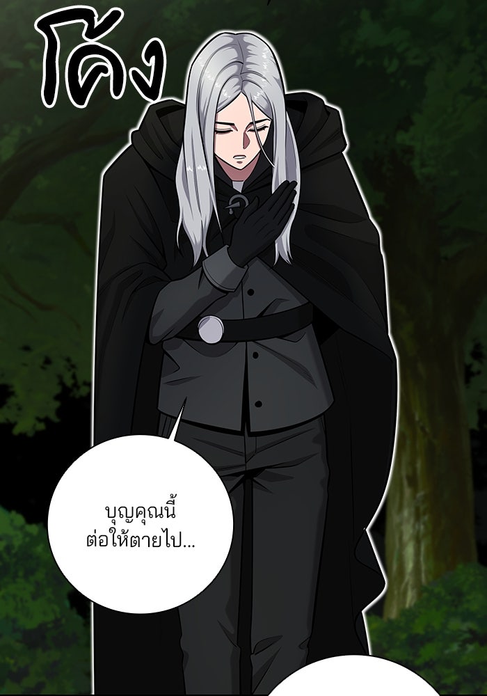 กลับโลกมนุษย์ทั้งที พรุ่งนี้ต้องเกณฑ์ทหารซะงั้น - หน้า 112