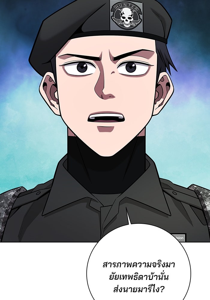กลับโลกมนุษย์ทั้งที พรุ่งนี้ต้องเกณฑ์ทหารซะงั้น - หน้า 117
