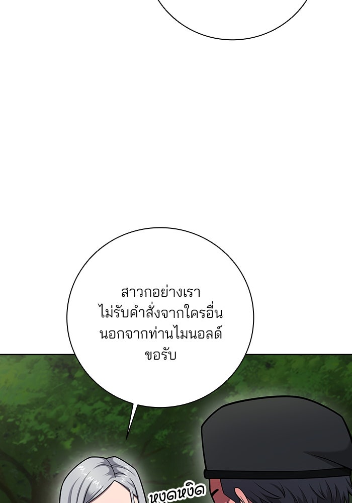 กลับโลกมนุษย์ทั้งที พรุ่งนี้ต้องเกณฑ์ทหารซะงั้น - หน้า 118