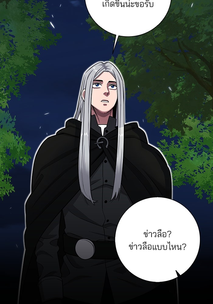กลับโลกมนุษย์ทั้งที พรุ่งนี้ต้องเกณฑ์ทหารซะงั้น - หน้า 121