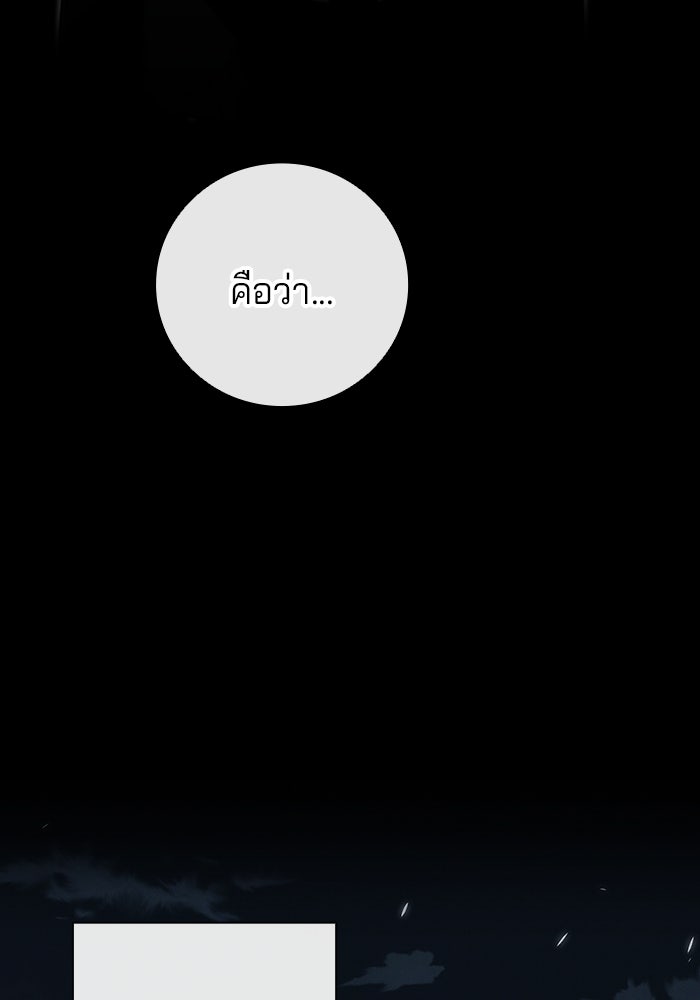 กลับโลกมนุษย์ทั้งที พรุ่งนี้ต้องเกณฑ์ทหารซะงั้น - หน้า 122