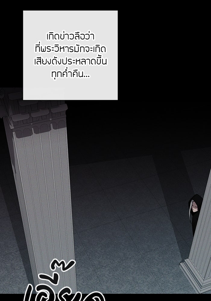 กลับโลกมนุษย์ทั้งที พรุ่งนี้ต้องเกณฑ์ทหารซะงั้น - หน้า 127